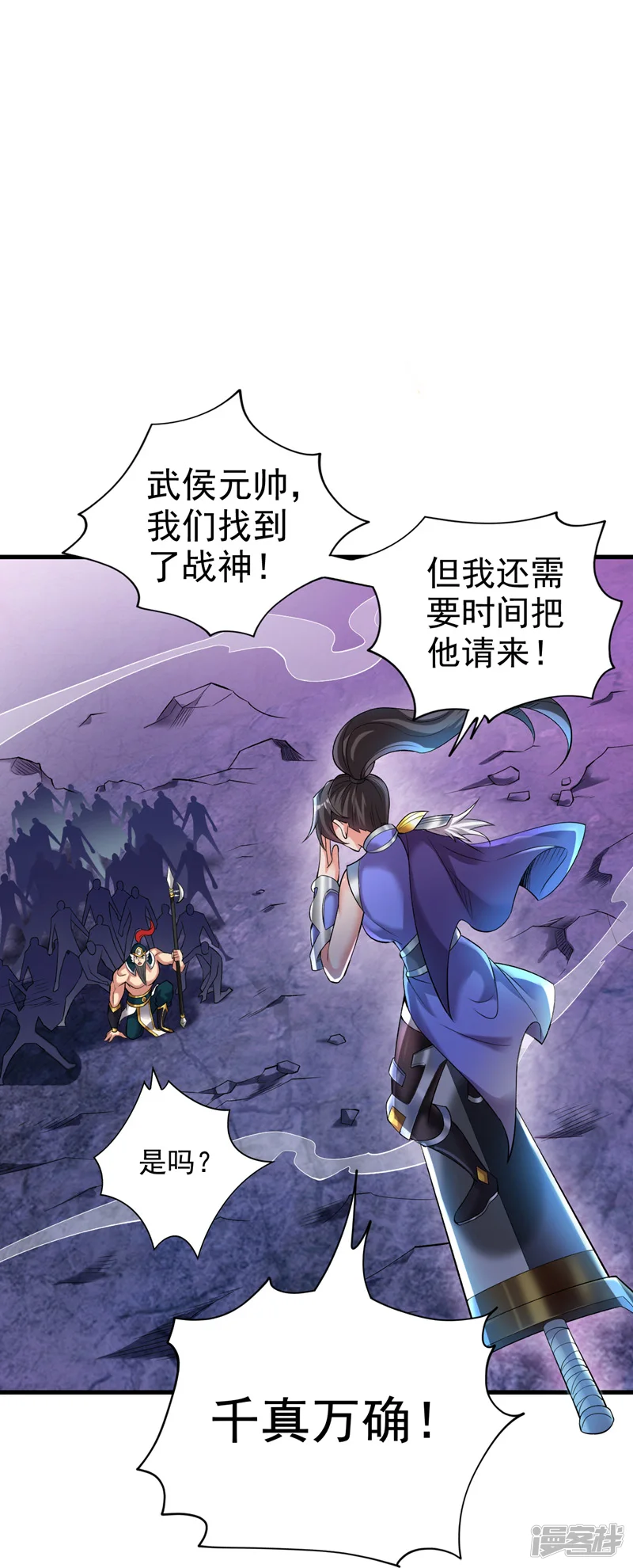35 人族需要你！ 第13页