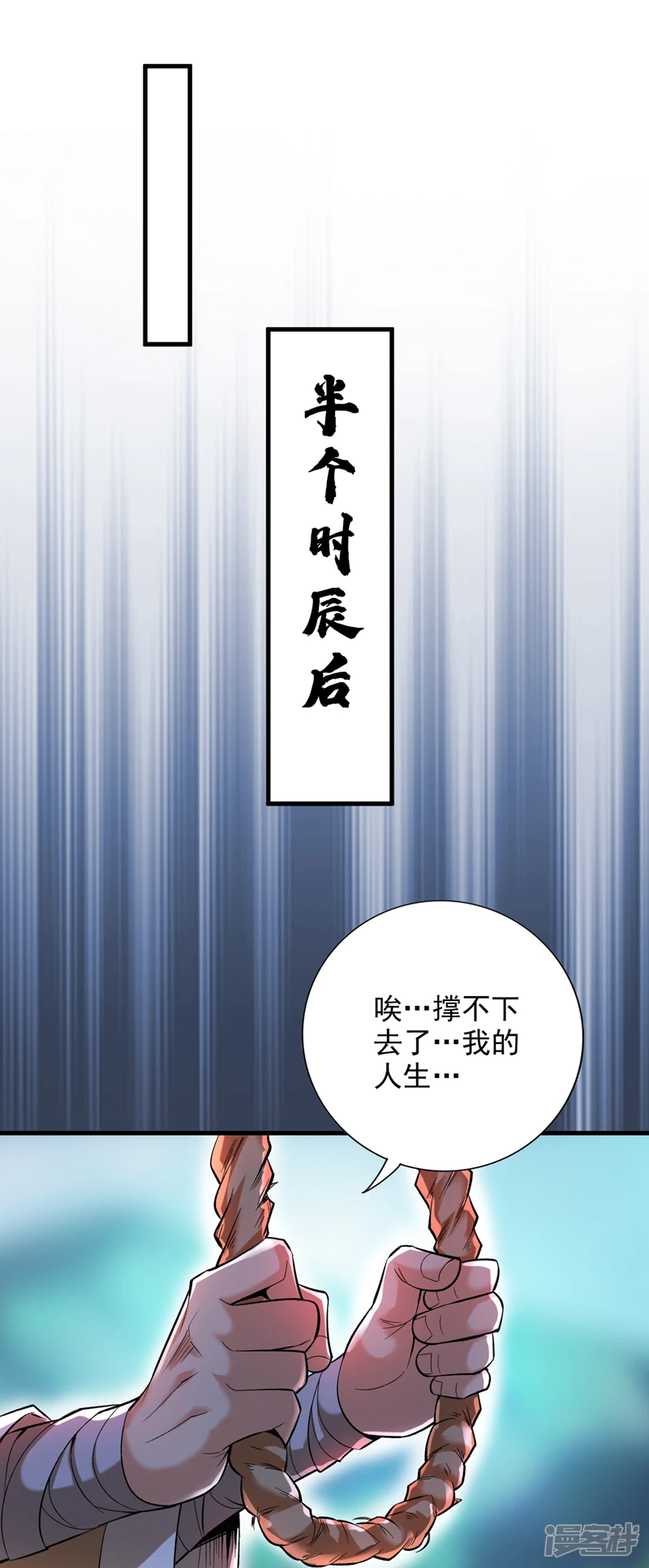 35 人族需要你！ 第15页