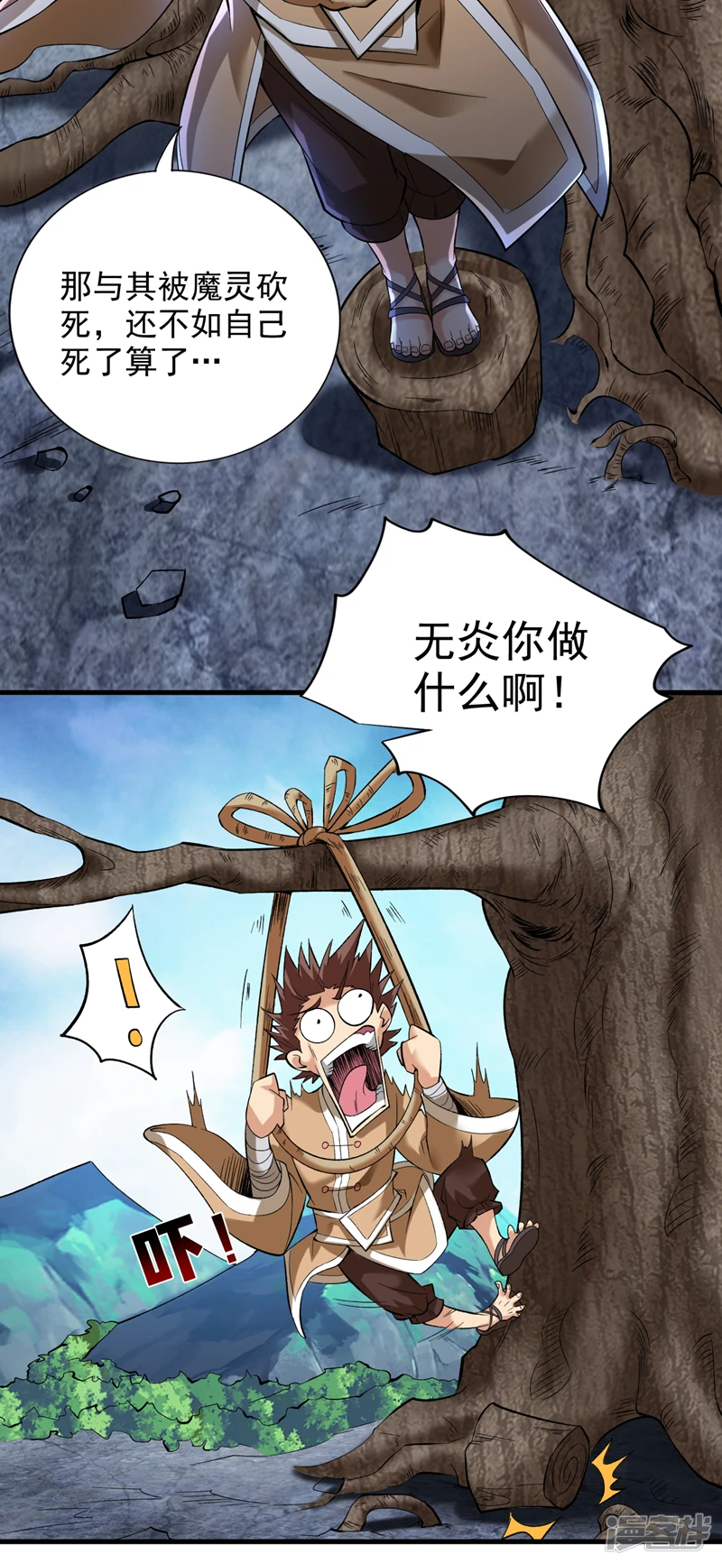 35 人族需要你！ 第17页