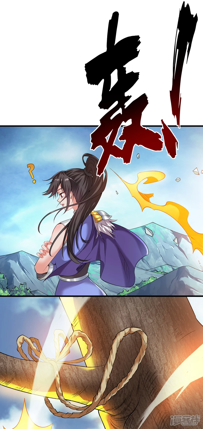 35 人族需要你！ 第23页