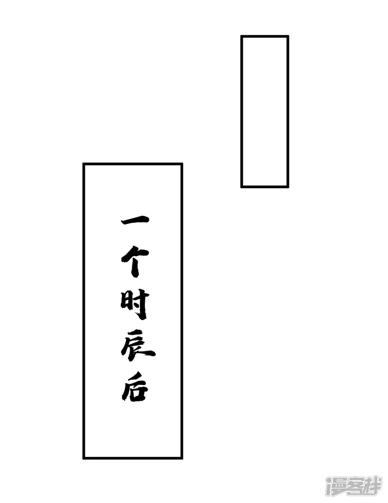35 人族需要你！ 第26页
