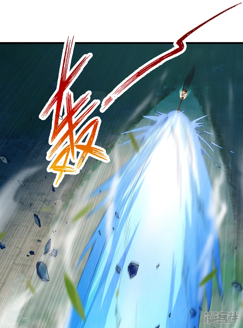 第33话 战神岩碎，碎了？ 第3页