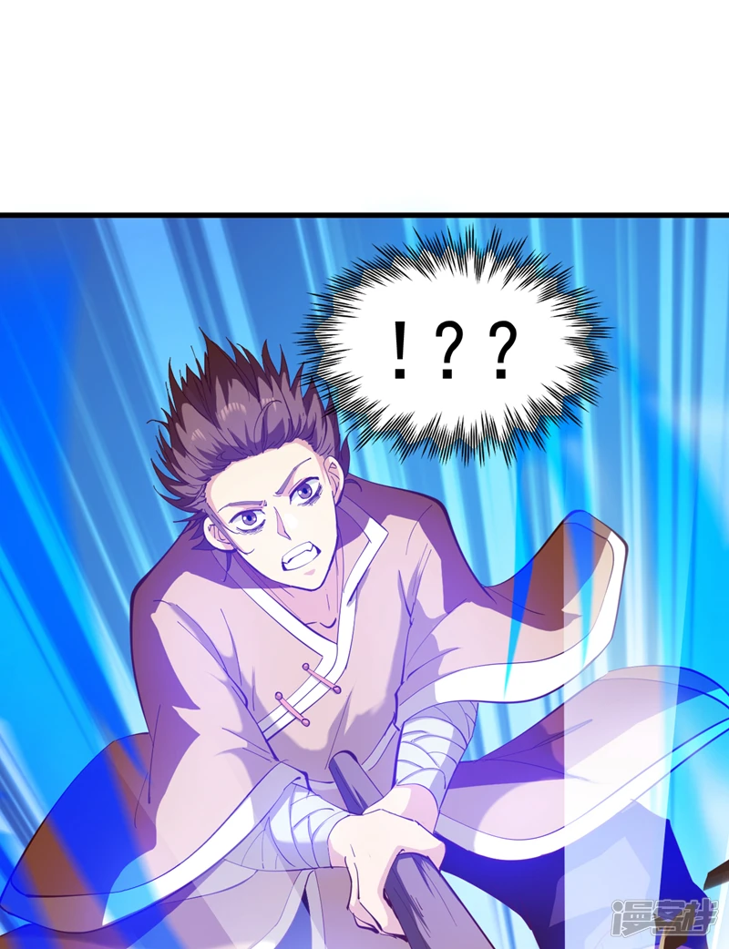 第33话 战神岩碎，碎了？ 第7页