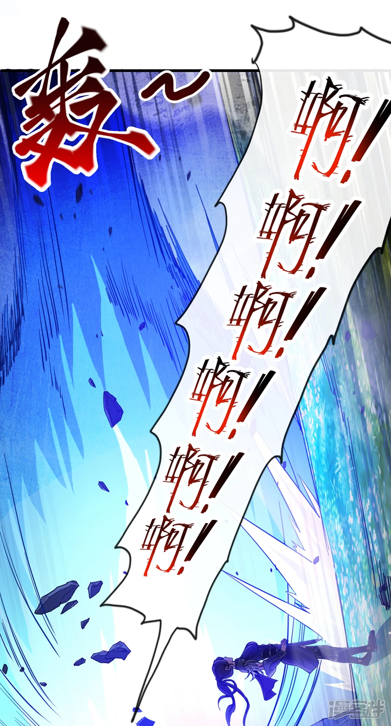 第33话 战神岩碎，碎了？ 第15页