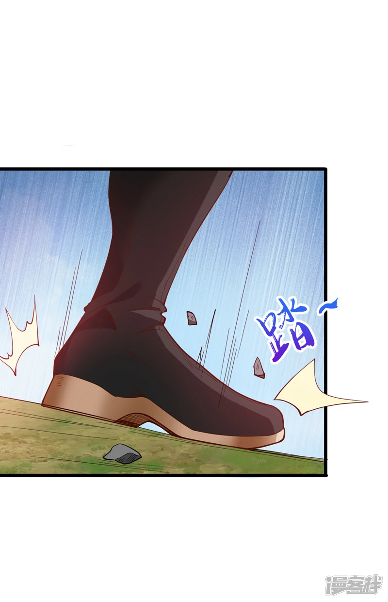 第33话 战神岩碎，碎了？ 第34页