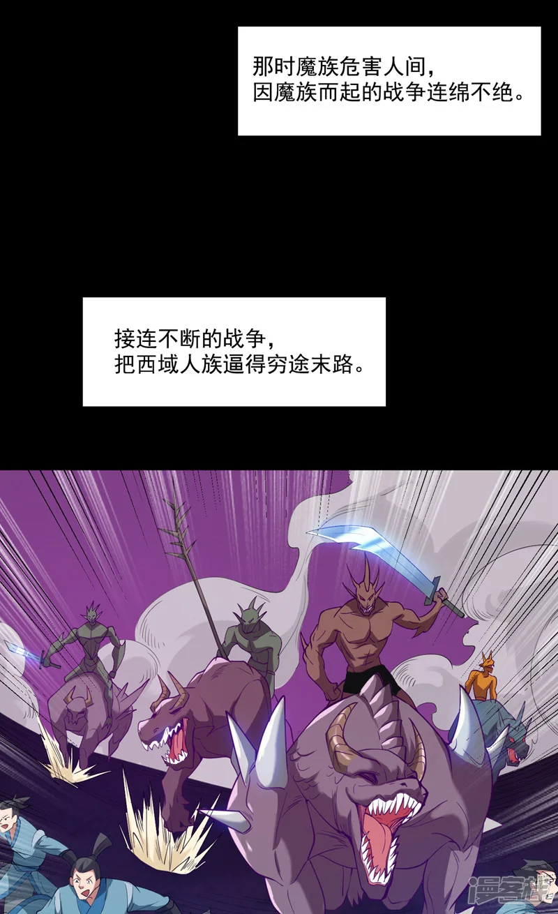第31话 此生最脆弱的伤疤… 第3页