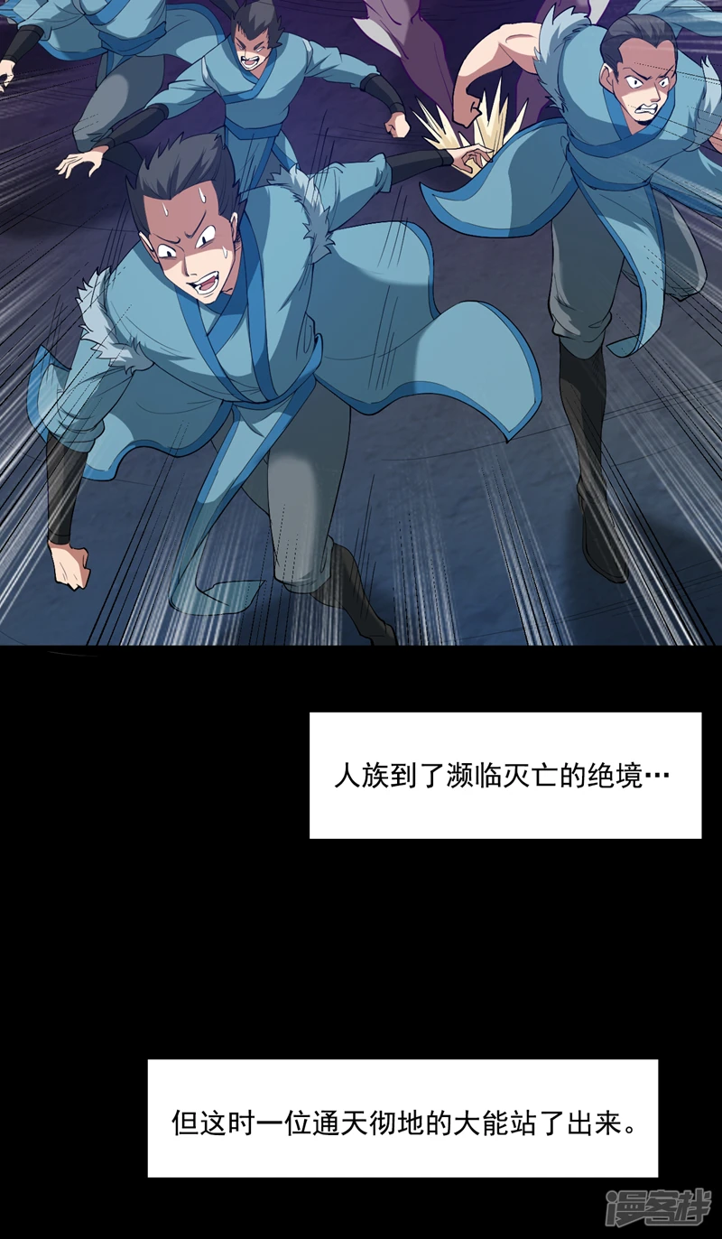 第31话 此生最脆弱的伤疤… 第4页