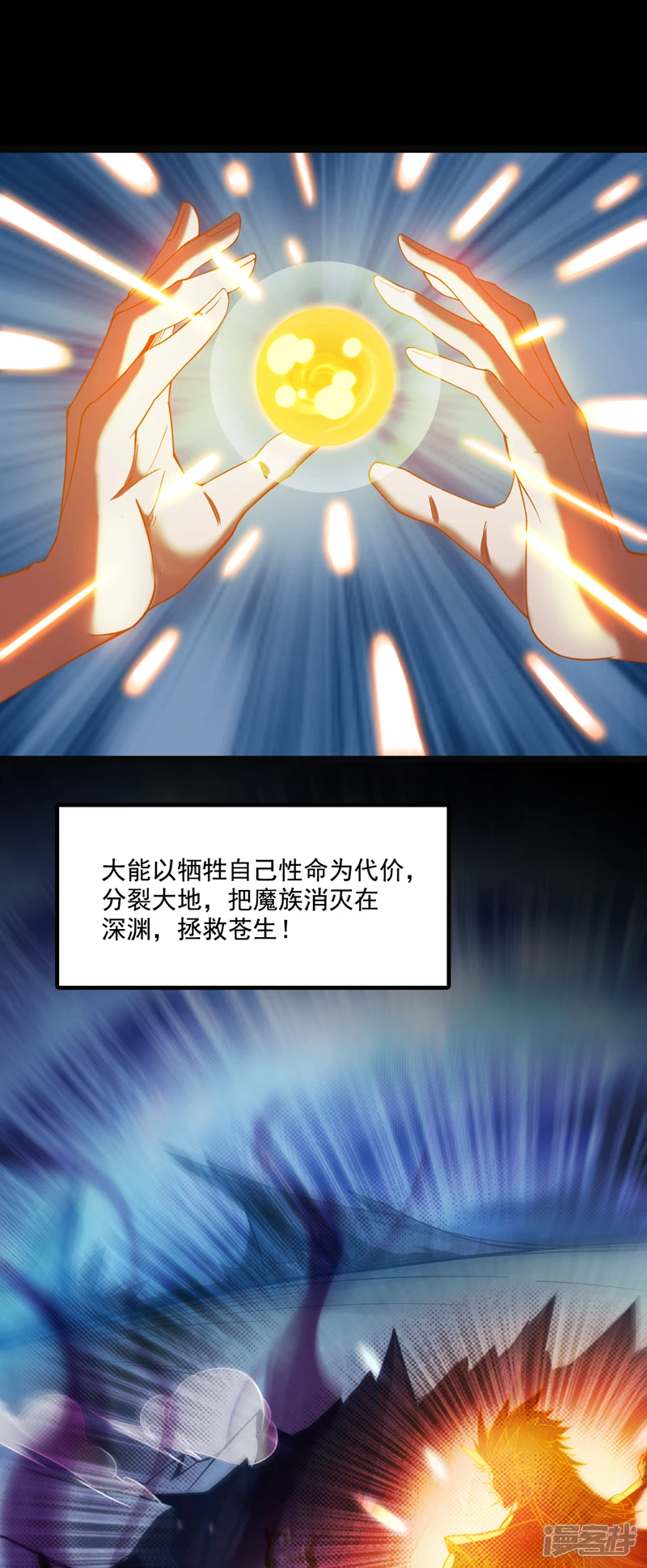 第31话 此生最脆弱的伤疤… 第6页