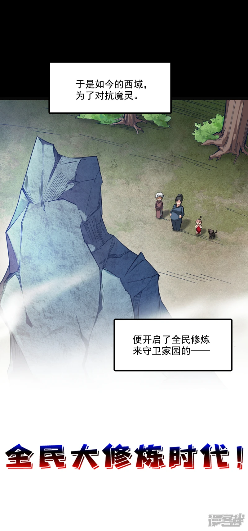 第31话 此生最脆弱的伤疤… 第10页