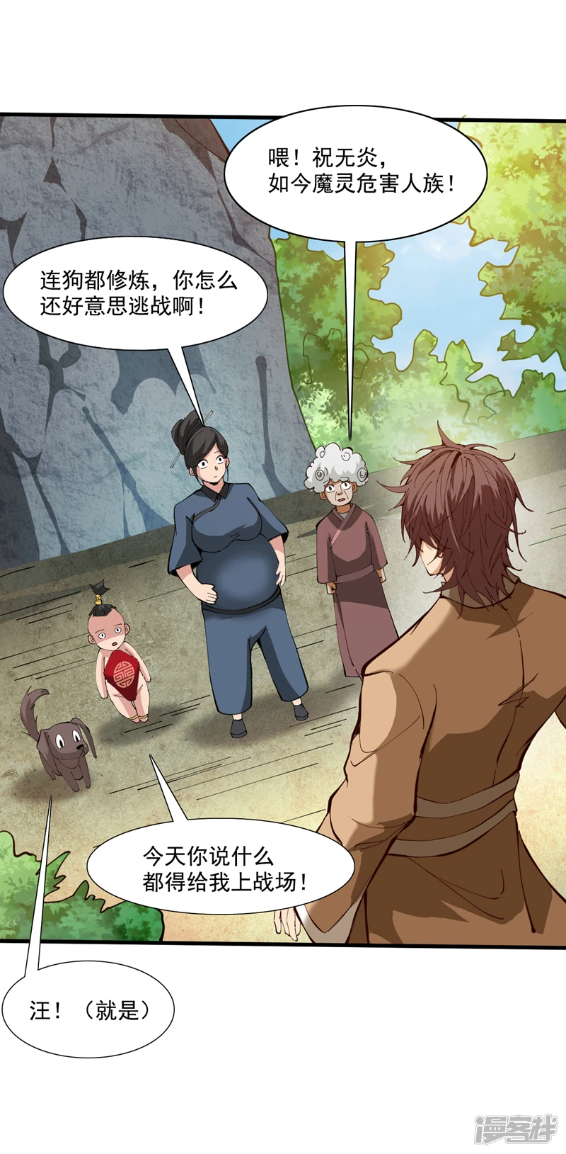 第31话 此生最脆弱的伤疤… 第15页