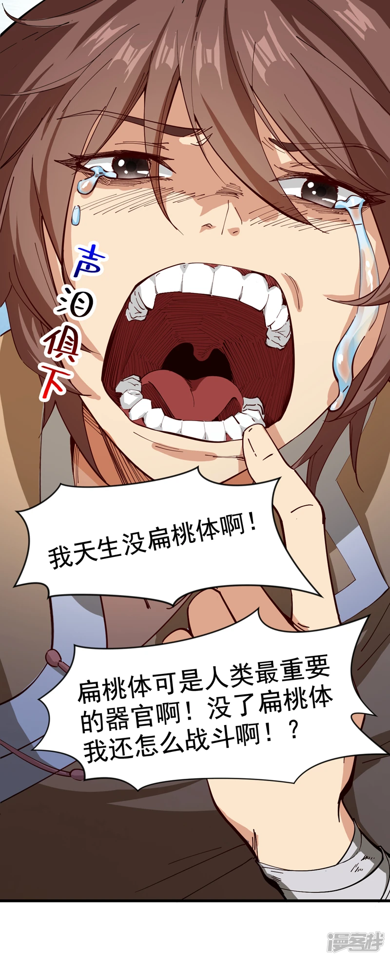 第31话 此生最脆弱的伤疤… 第22页