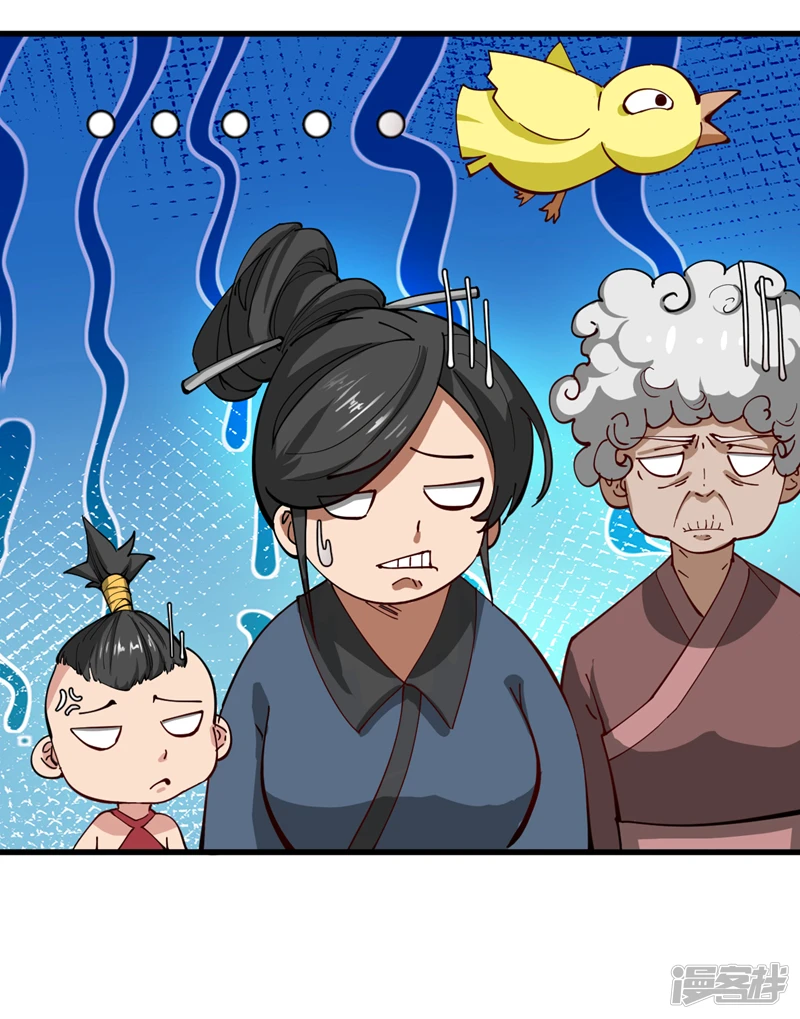 第31话 此生最脆弱的伤疤… 第24页