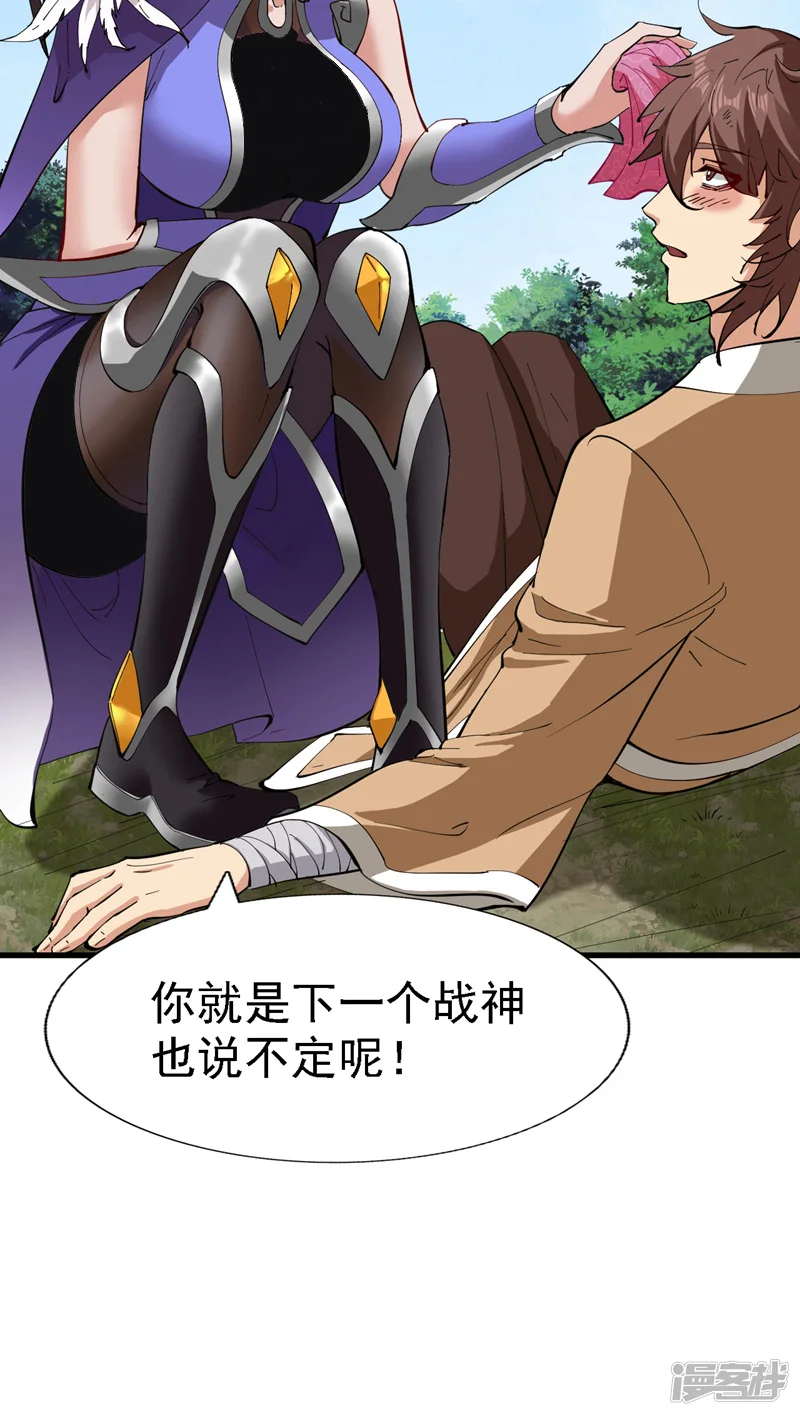 第31话 此生最脆弱的伤疤… 第31页