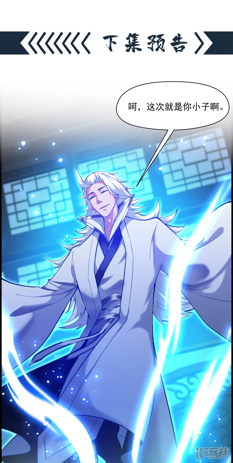 第31话 此生最脆弱的伤疤… 第36页