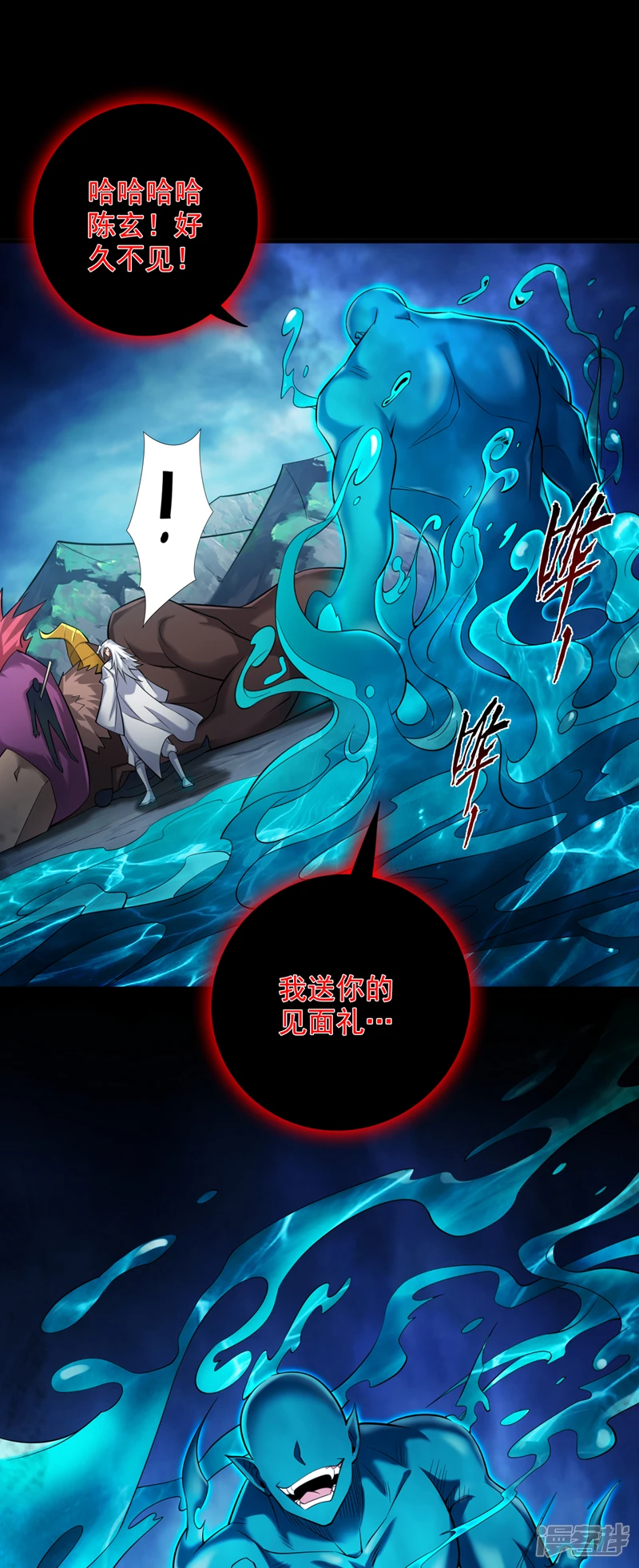 第30话 逃不过的宿命！ 第2页