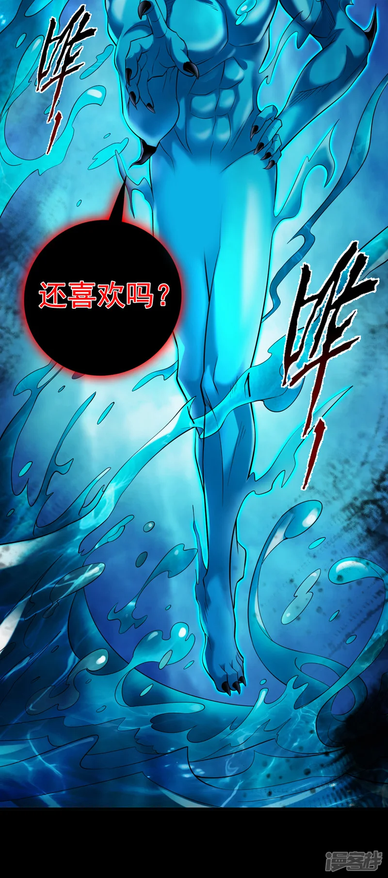 第30话 逃不过的宿命！ 第3页