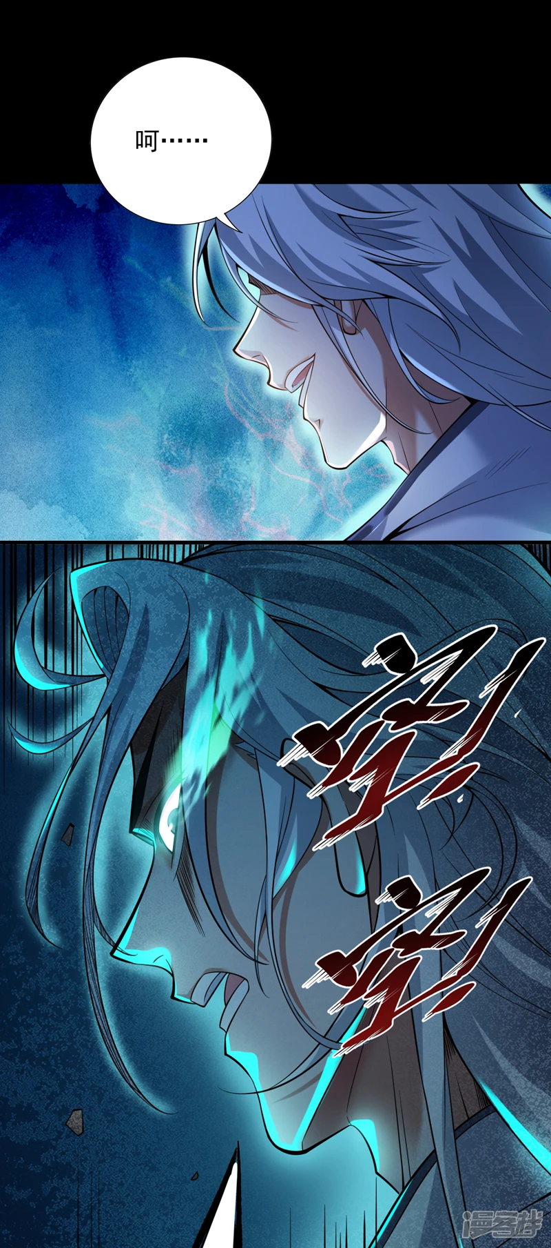 第30话 逃不过的宿命！ 第4页