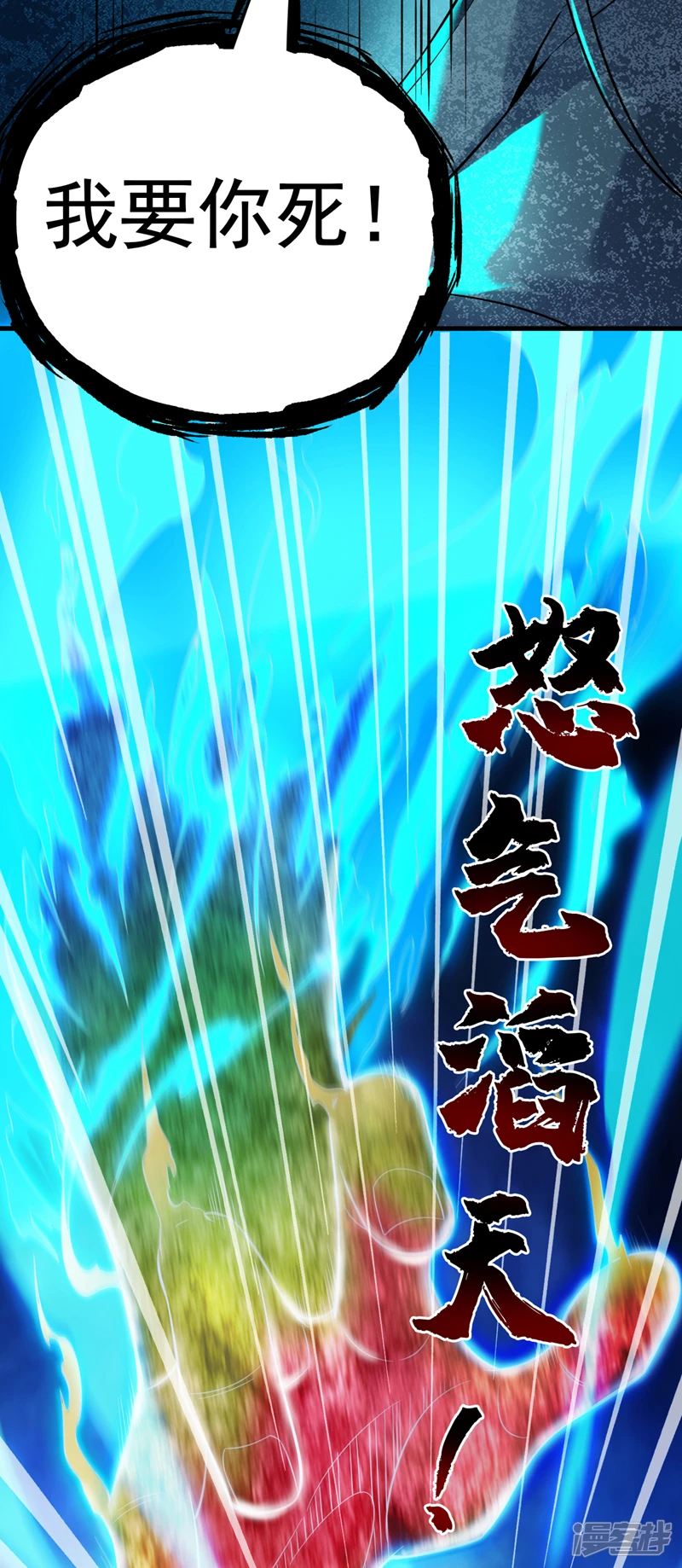 第30话 逃不过的宿命！ 第5页