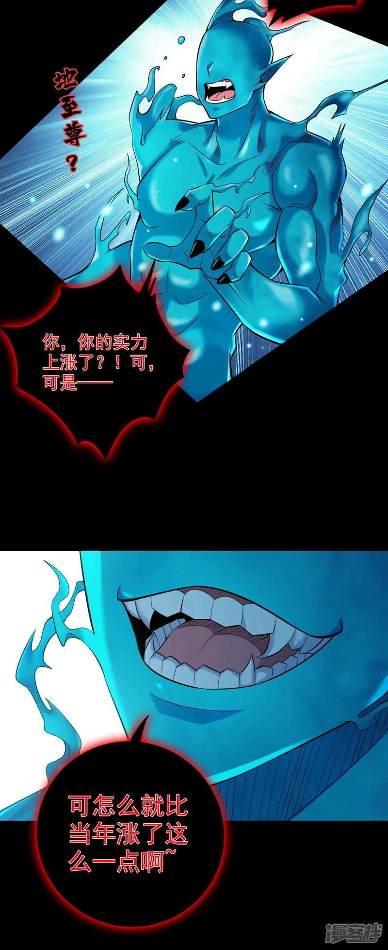 第30话 逃不过的宿命！ 第7页