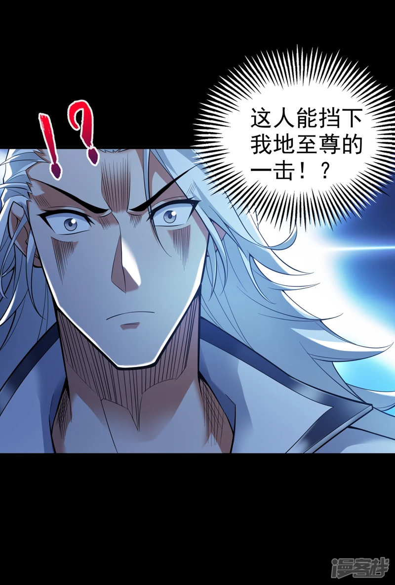 第30话 逃不过的宿命！ 第11页