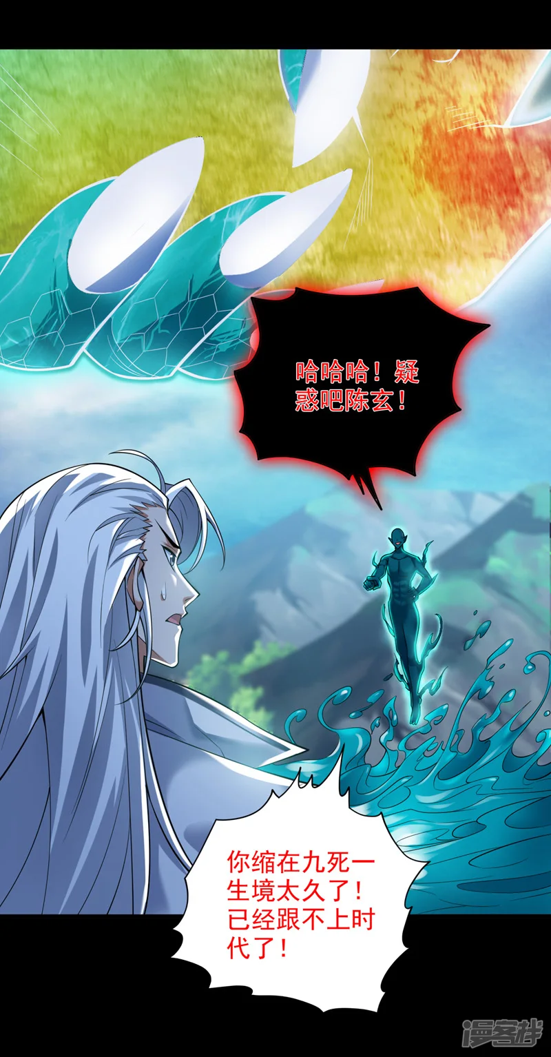 第30话 逃不过的宿命！ 第12页
