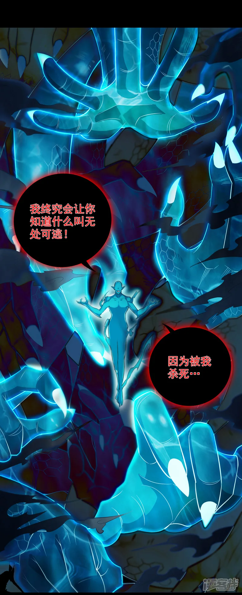 第30话 逃不过的宿命！ 第14页