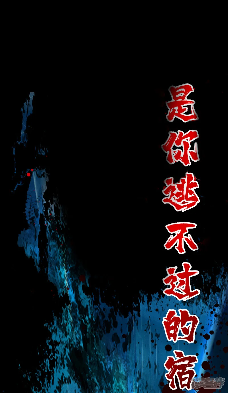 第30话 逃不过的宿命！ 第15页