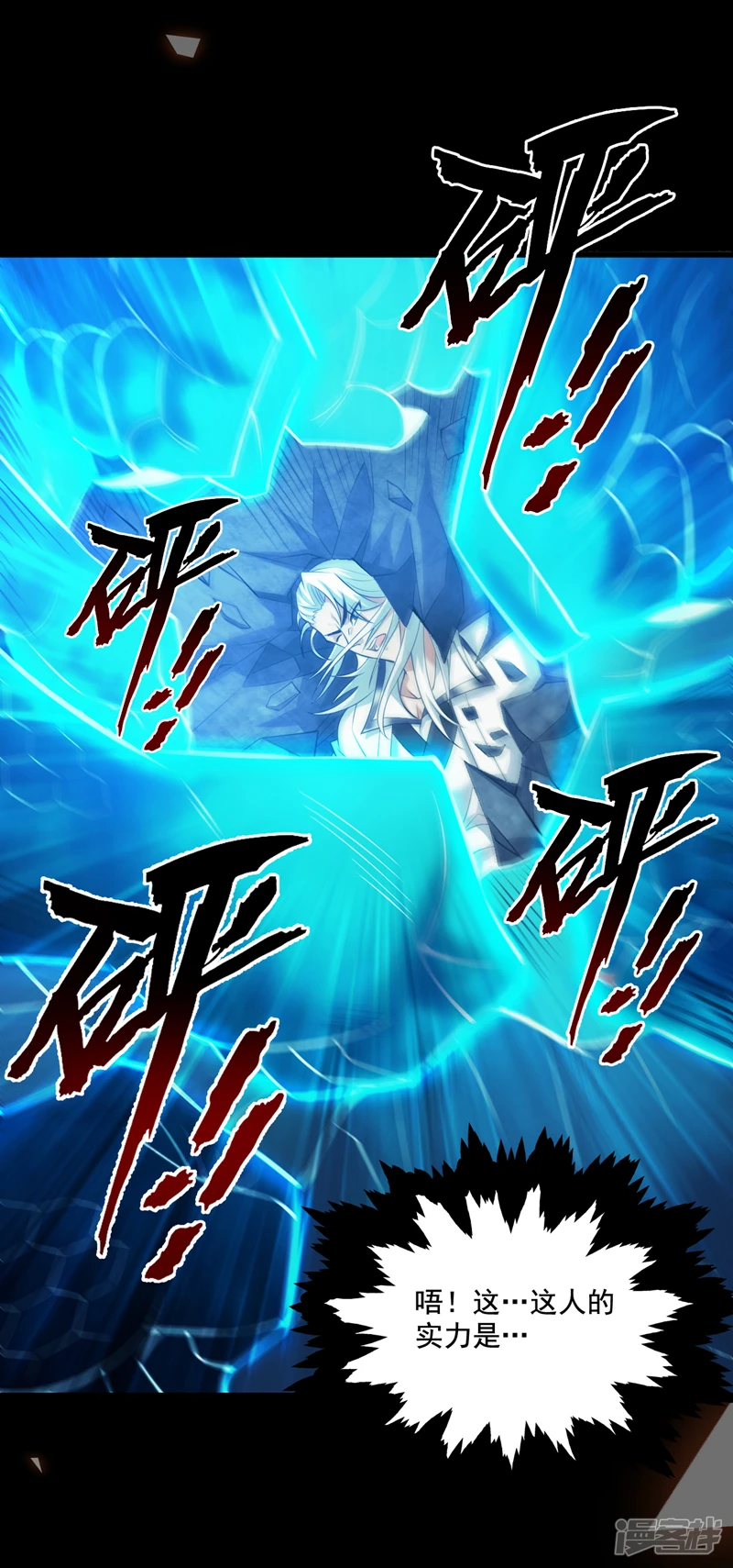 第30话 逃不过的宿命！ 第18页