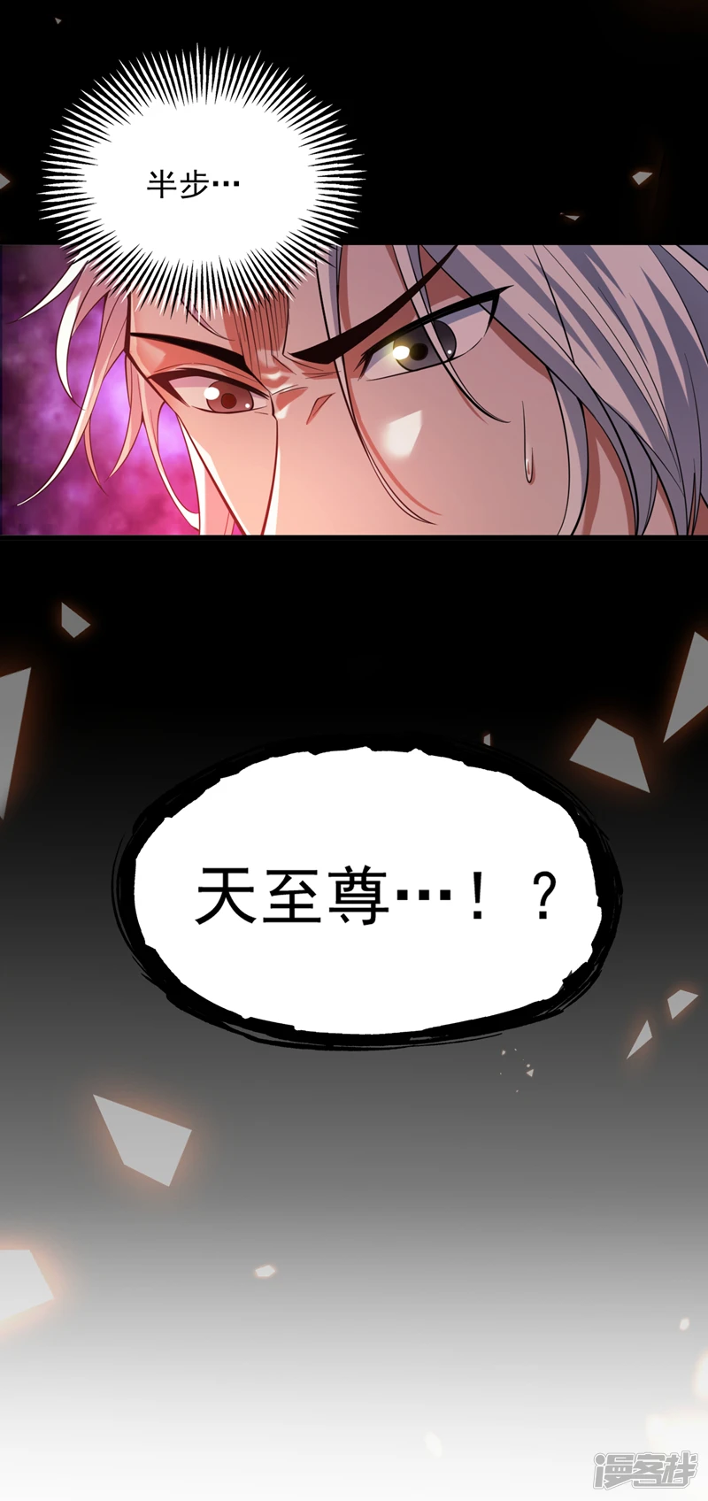 第30话 逃不过的宿命！ 第19页