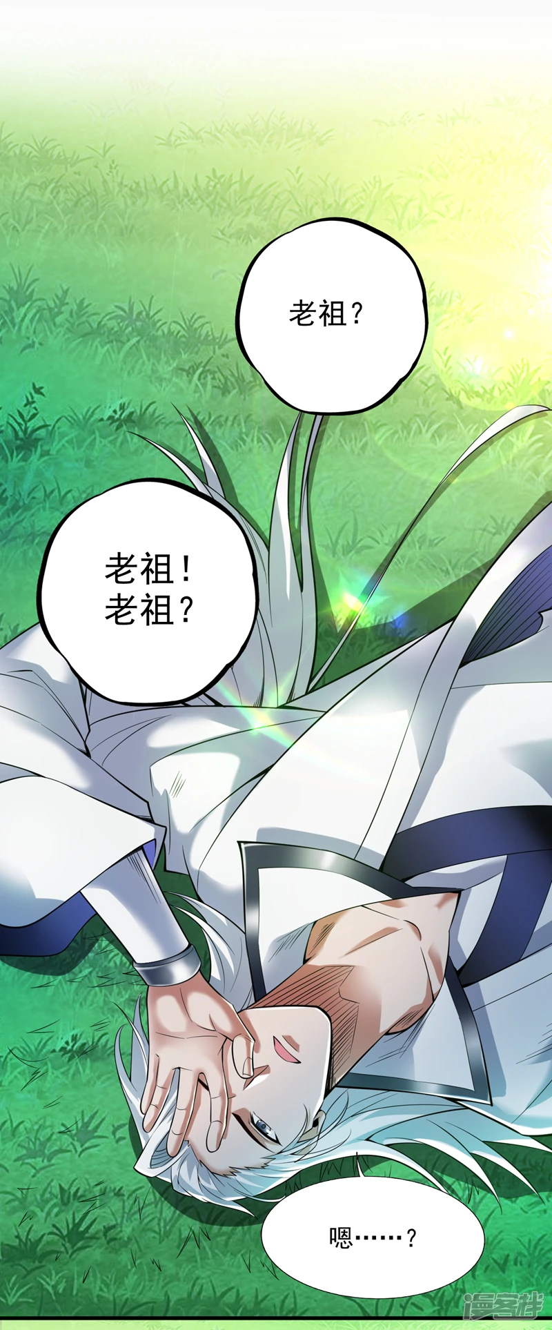 第30话 逃不过的宿命！ 第20页