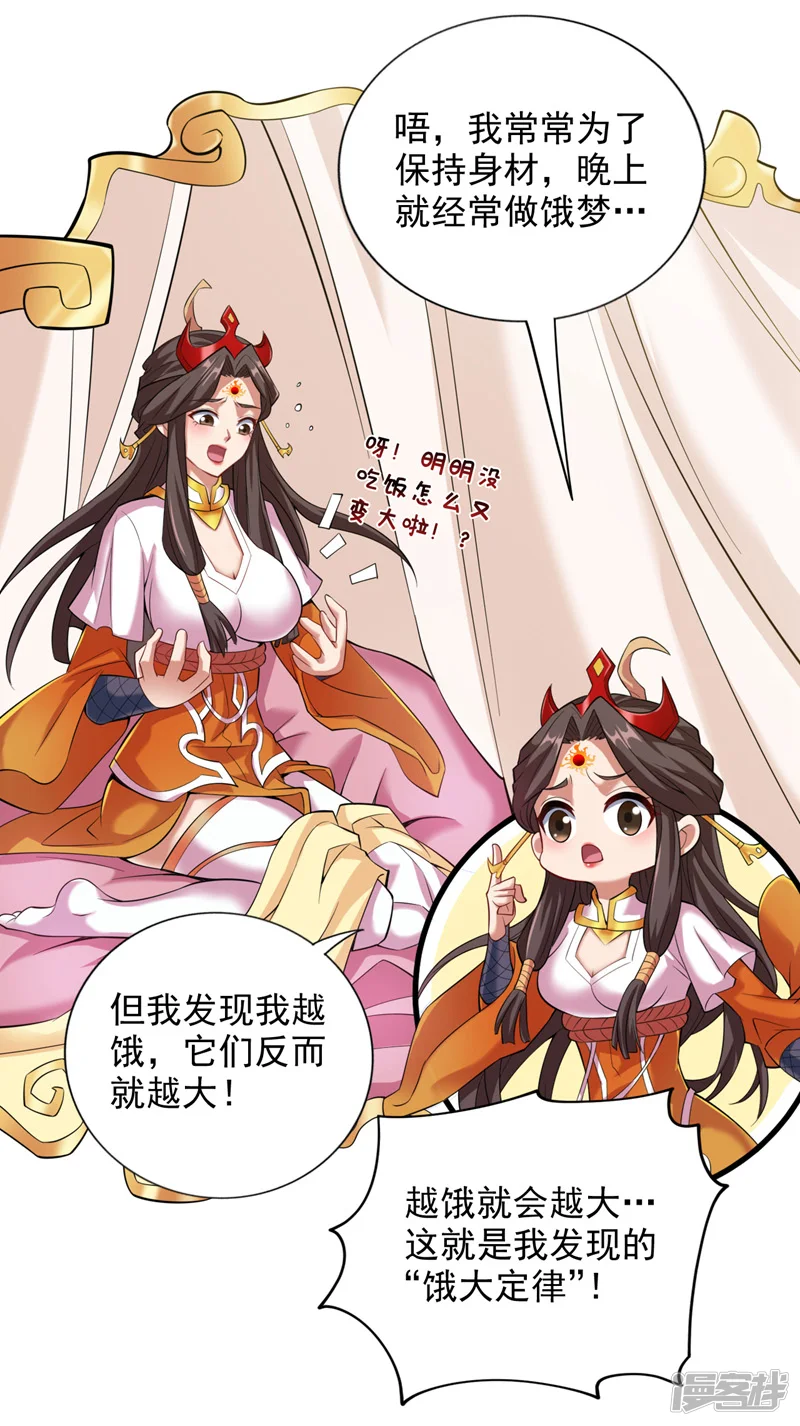 第30话 逃不过的宿命！ 第27页