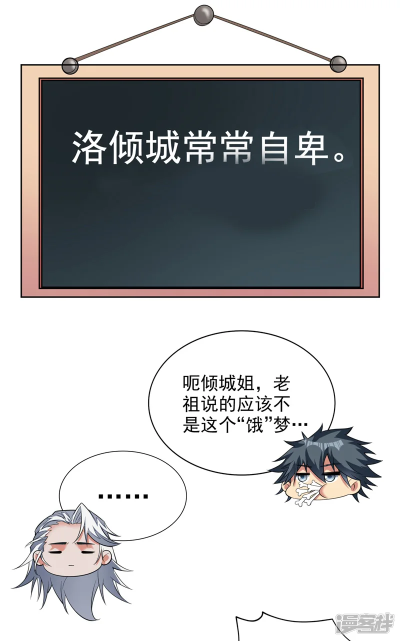 第30话 逃不过的宿命！ 第28页