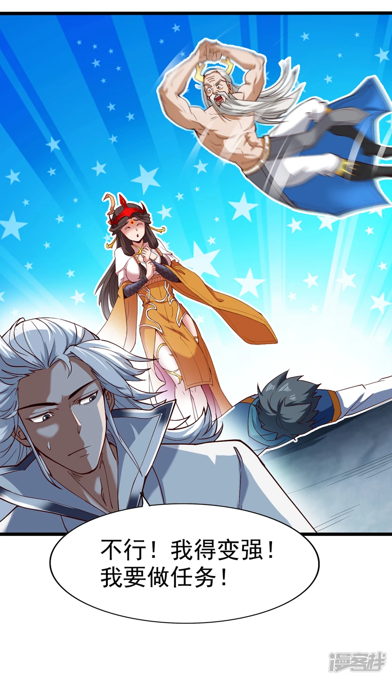 第30话 逃不过的宿命！ 第35页