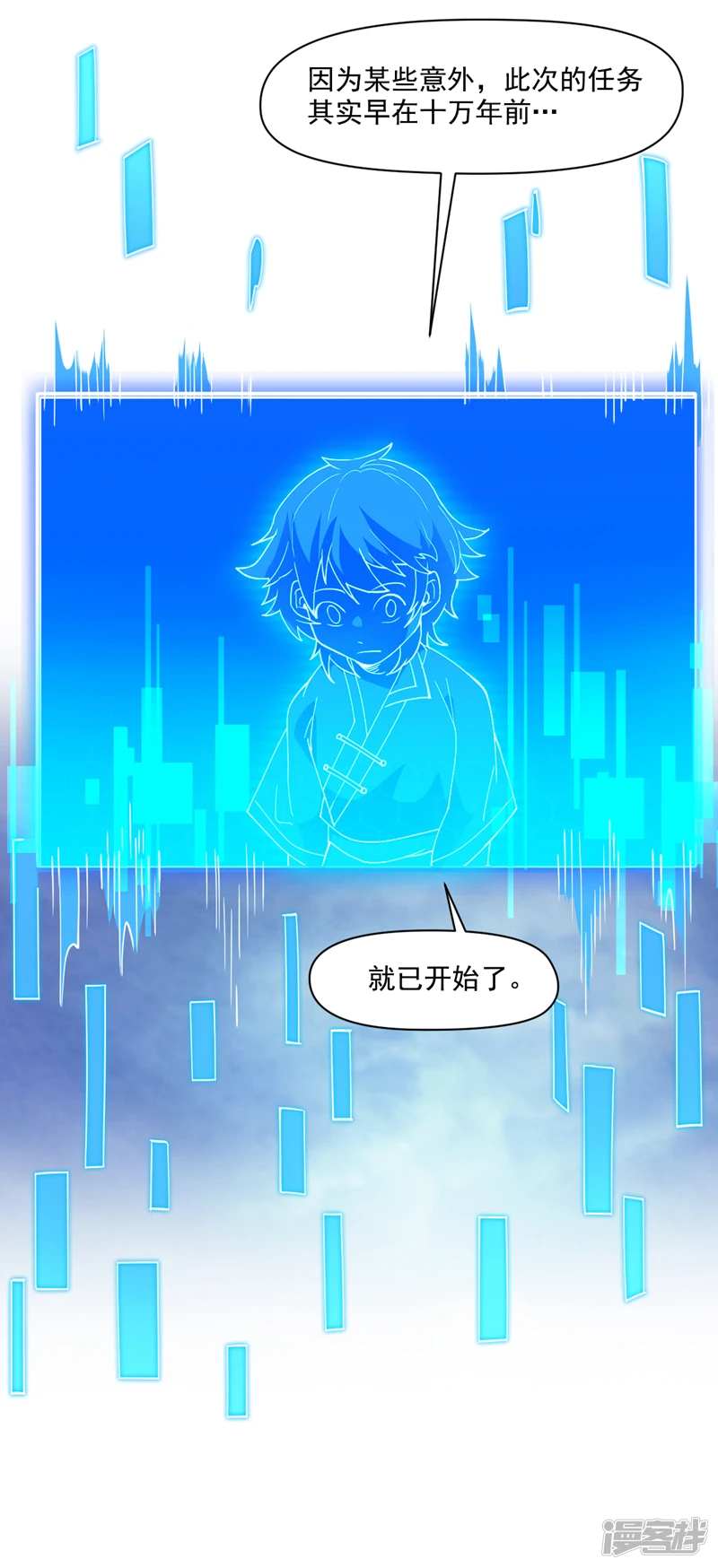 第30话 逃不过的宿命！ 第38页