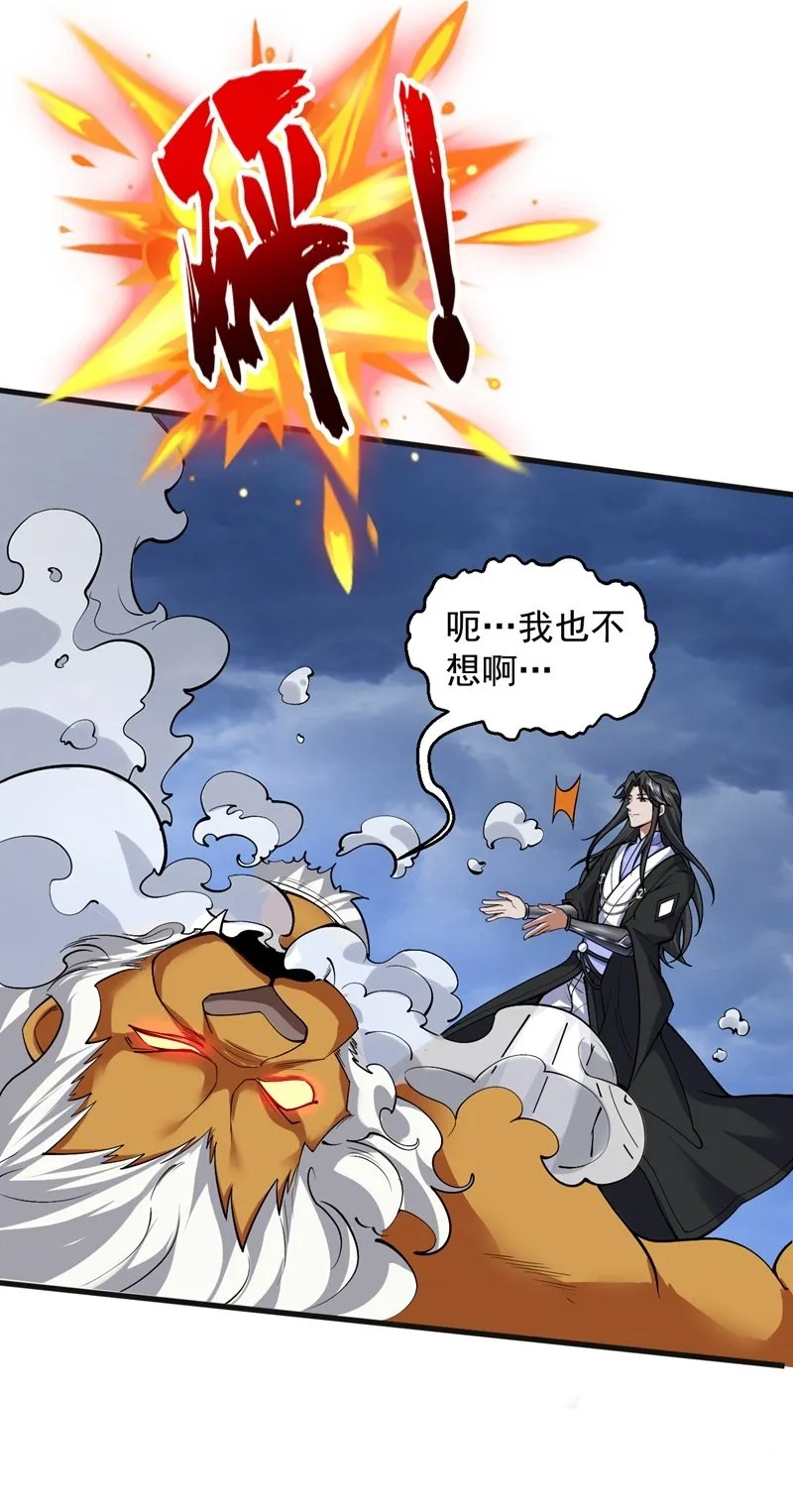 第122话 下辈子做个好妖 第2页