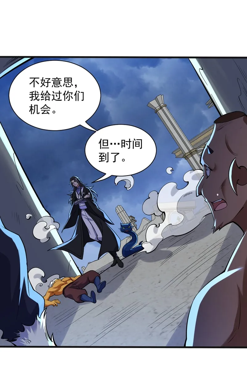 第122话 下辈子做个好妖 第3页