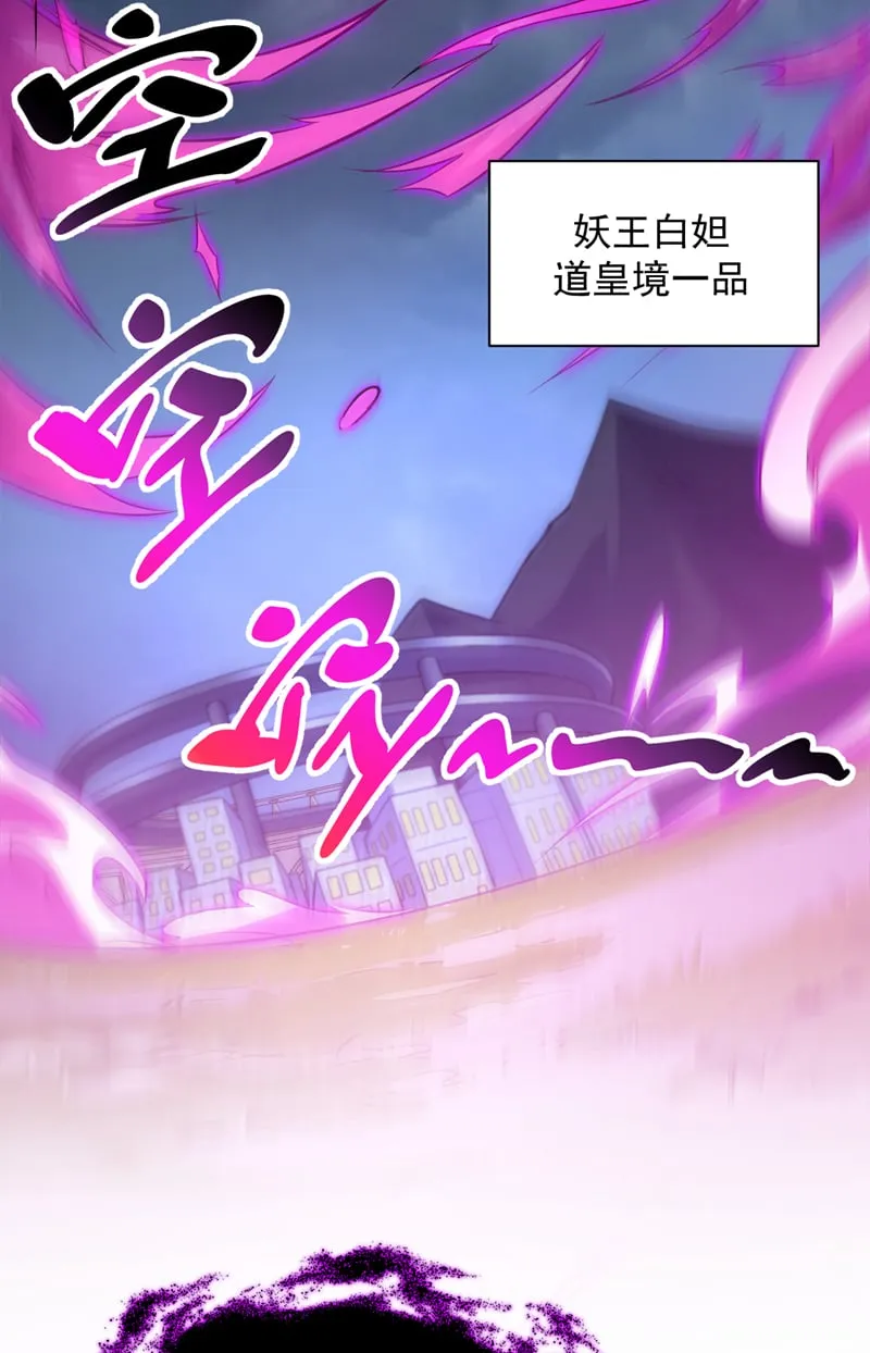 第122话 下辈子做个好妖 第16页