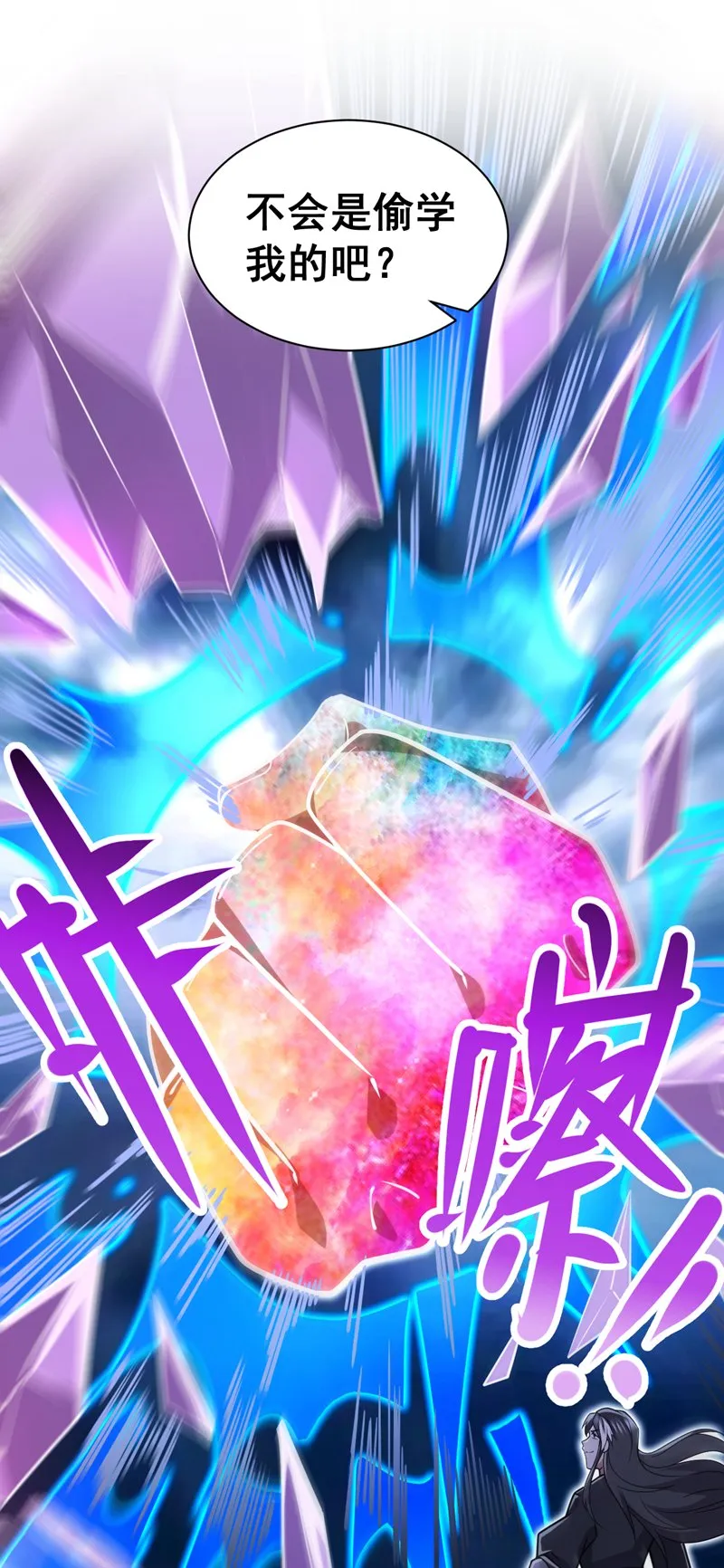 第122话 下辈子做个好妖 第29页