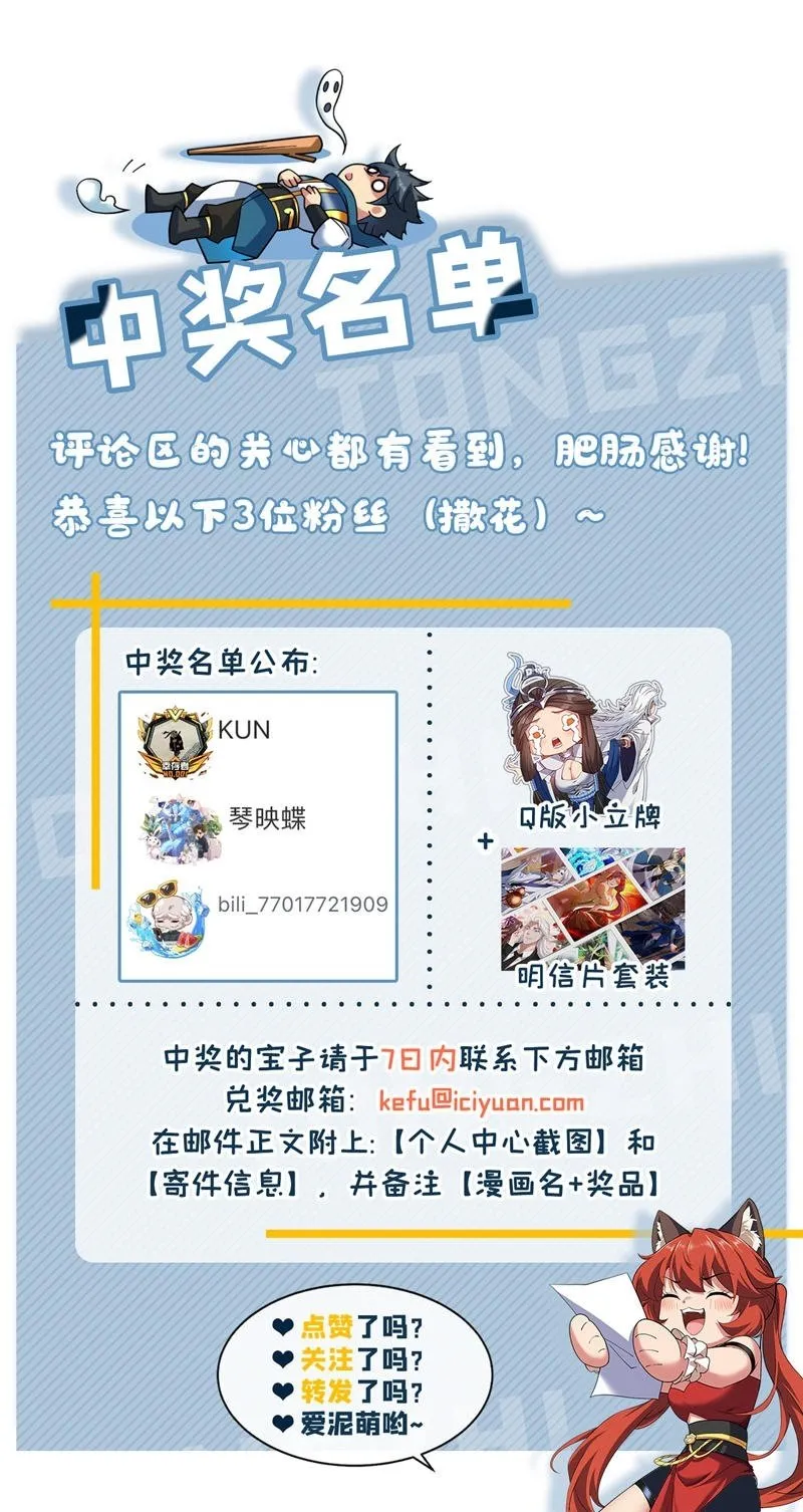第122话 下辈子做个好妖 第40页