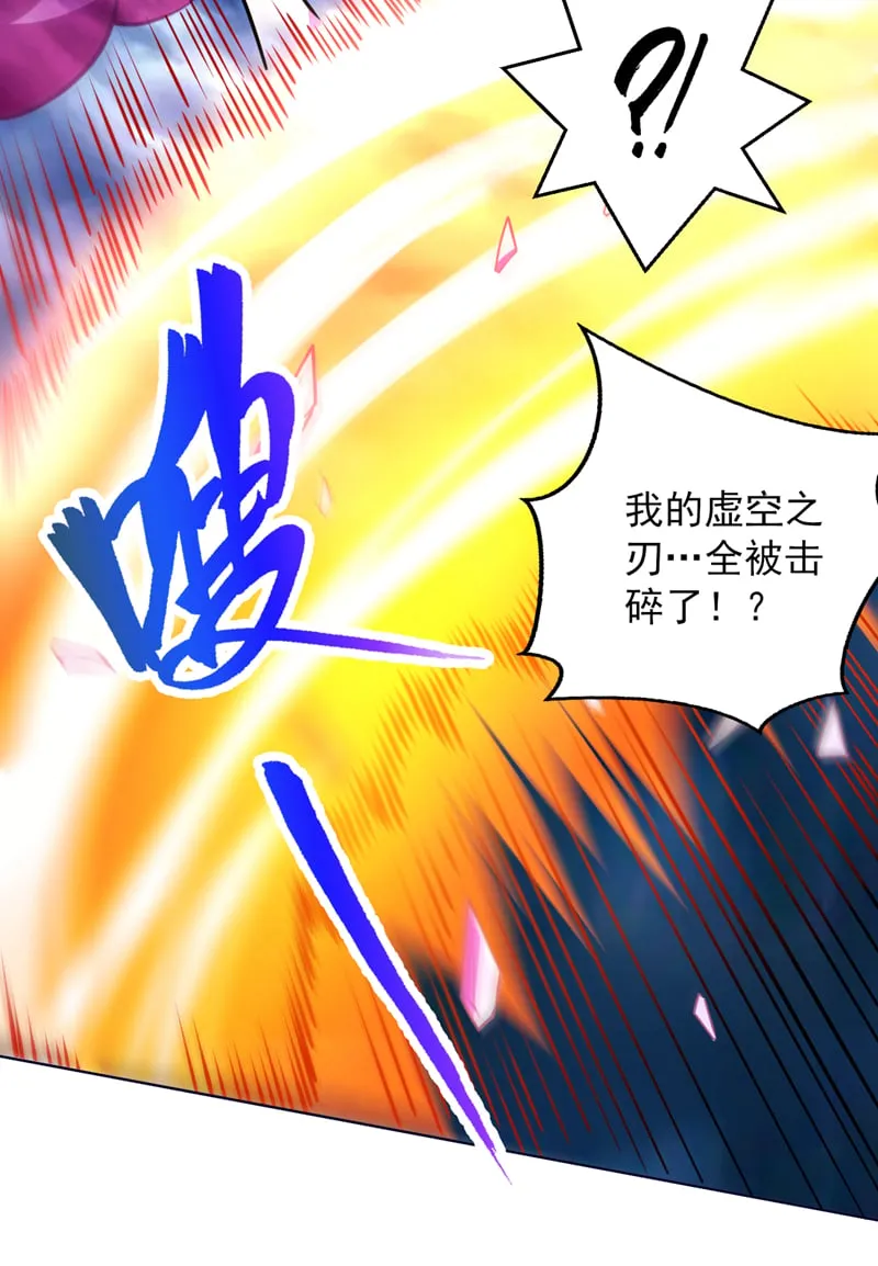 第123话 老祖！！是我啊！ 第5页