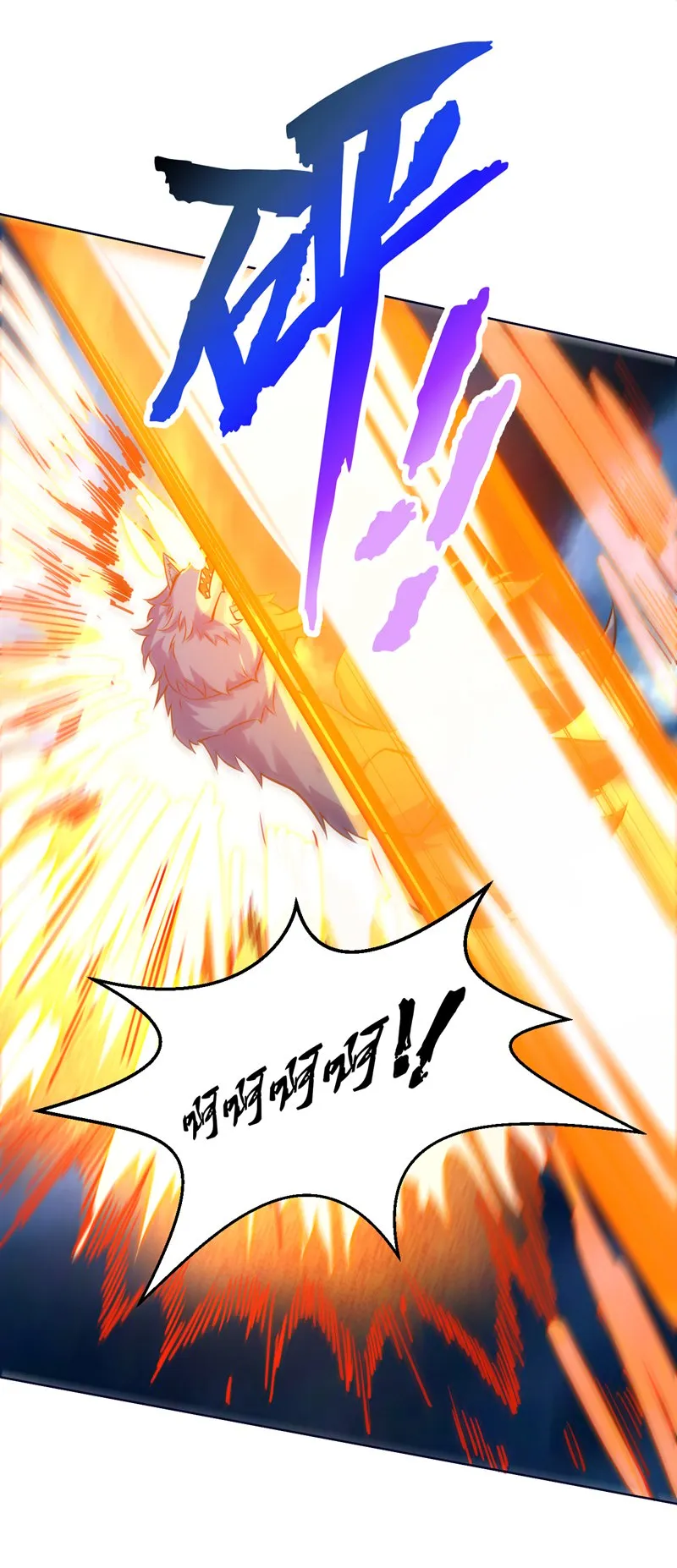 第123话 老祖！！是我啊！ 第6页