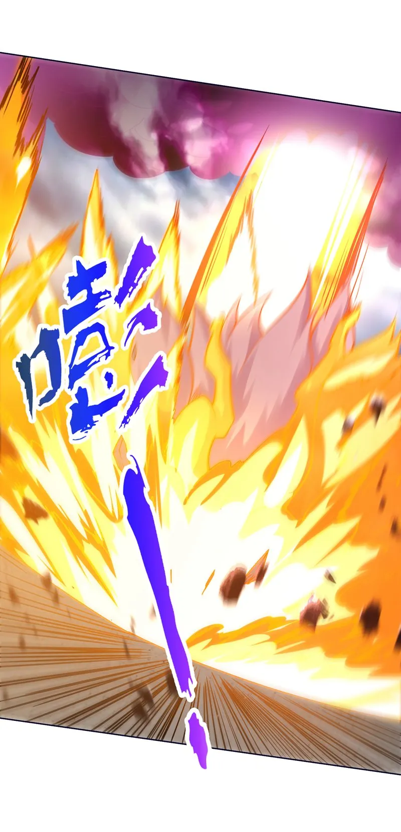 第123话 老祖！！是我啊！ 第7页