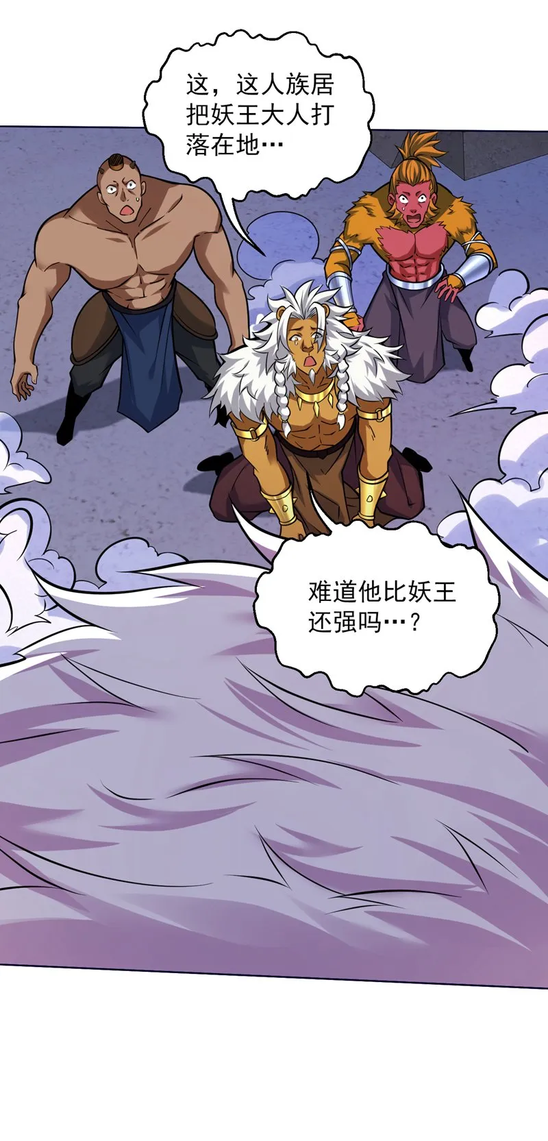 第123话 老祖！！是我啊！ 第9页