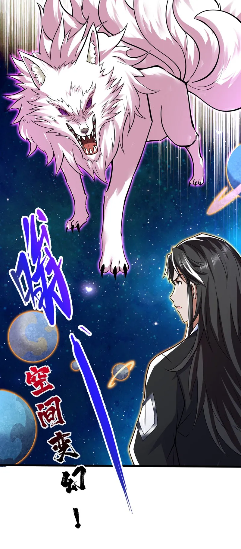 第123话 老祖！！是我啊！ 第12页
