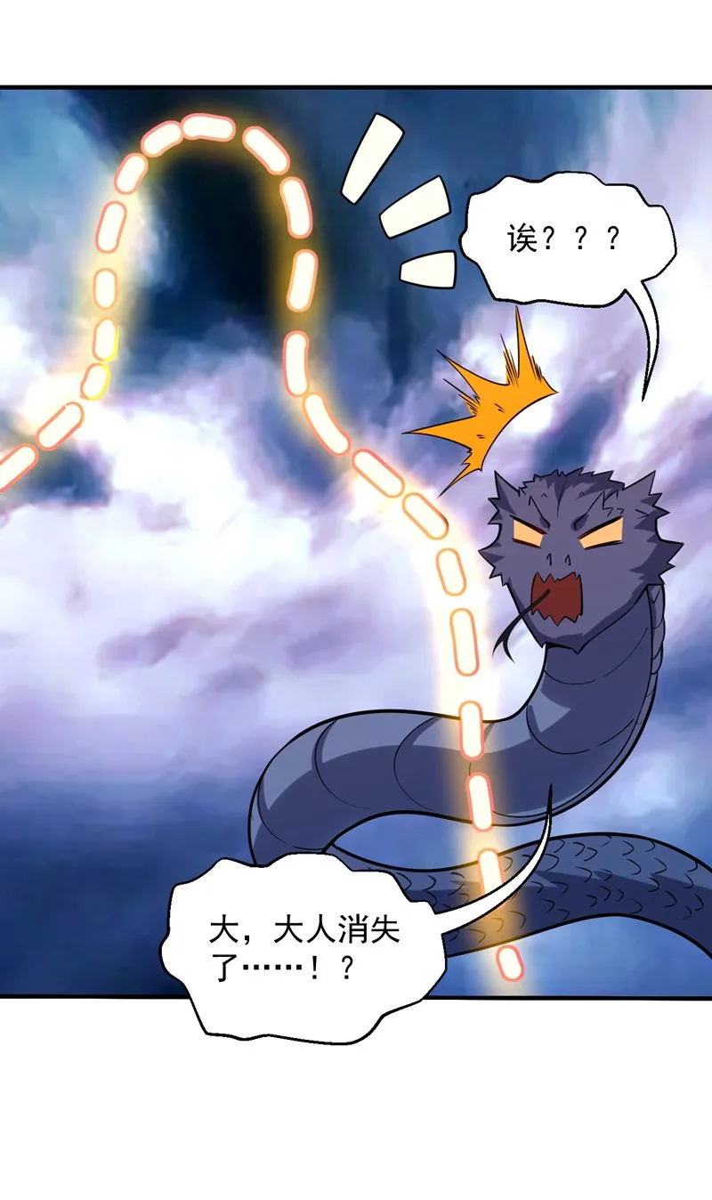 第123话 老祖！！是我啊！ 第13页