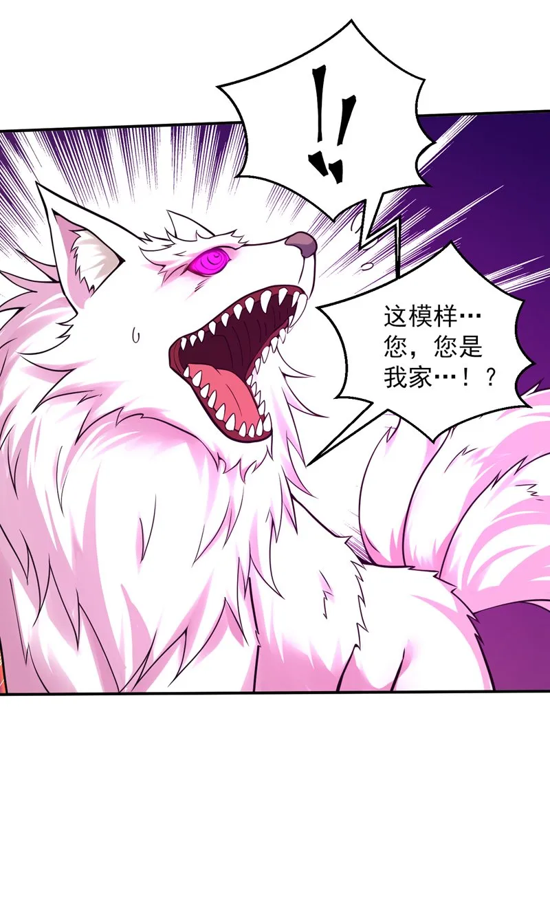 第123话 老祖！！是我啊！ 第19页