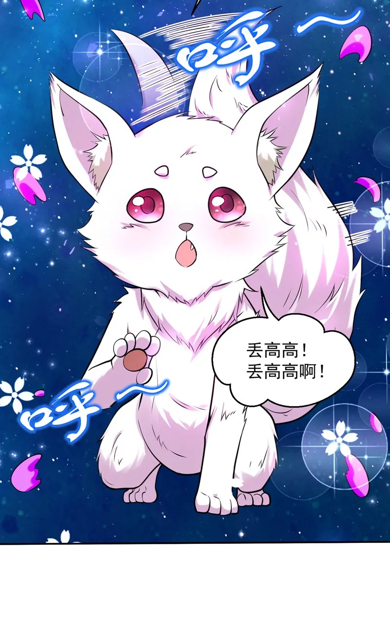 第123话 老祖！！是我啊！ 第29页