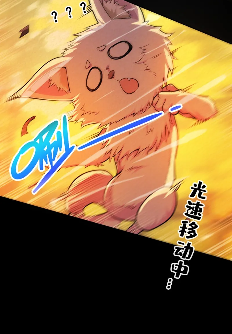 第123话 老祖！！是我啊！ 第37页
