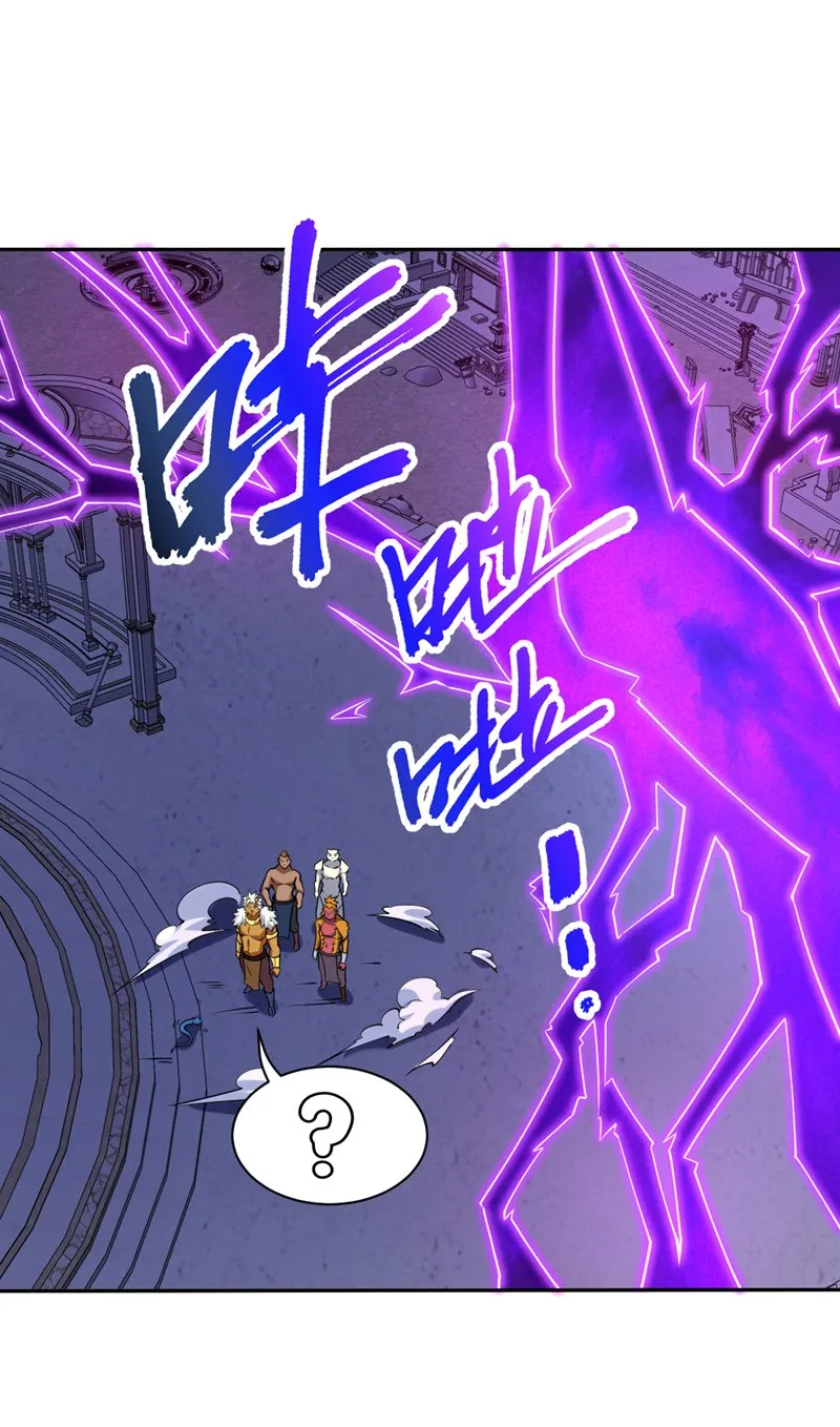 第124话 我的后辈要杀我？ 第7页