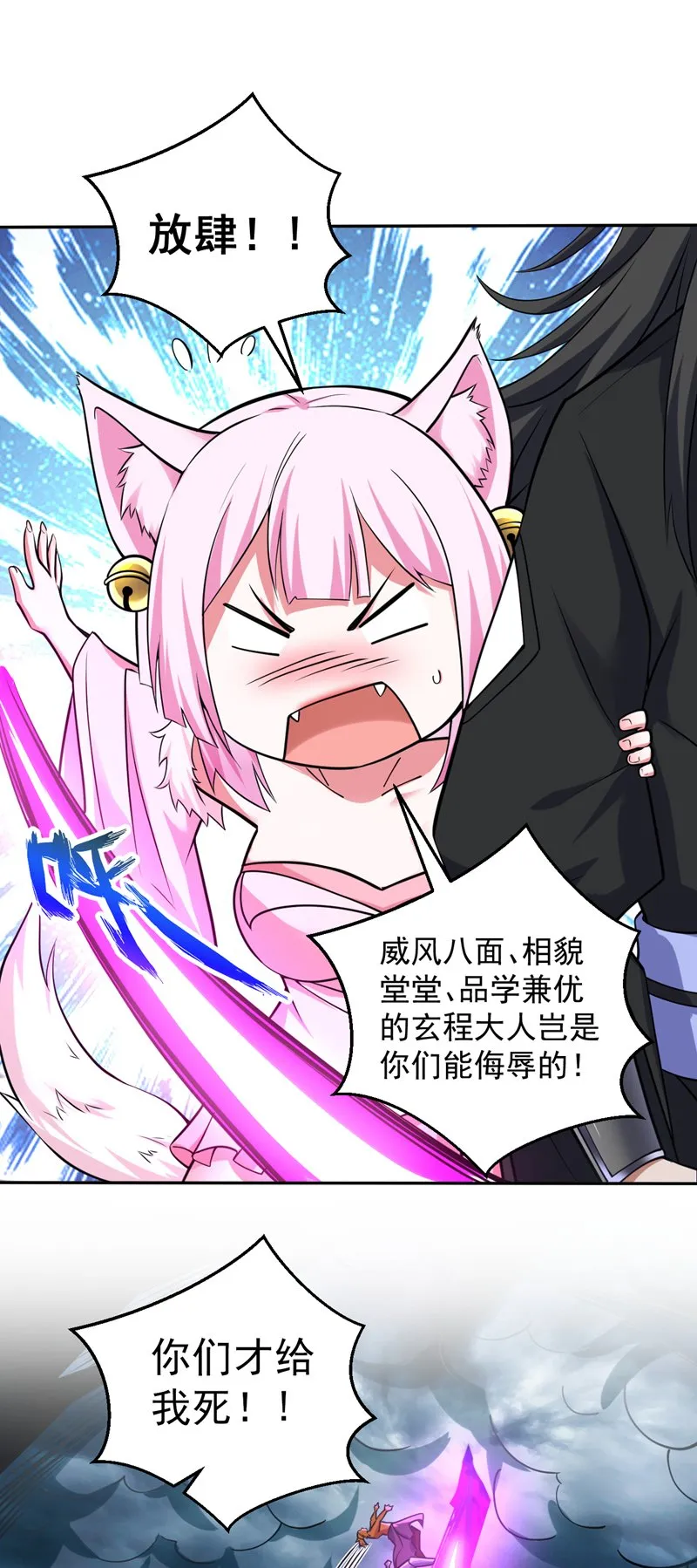 第124话 我的后辈要杀我？ 第12页
